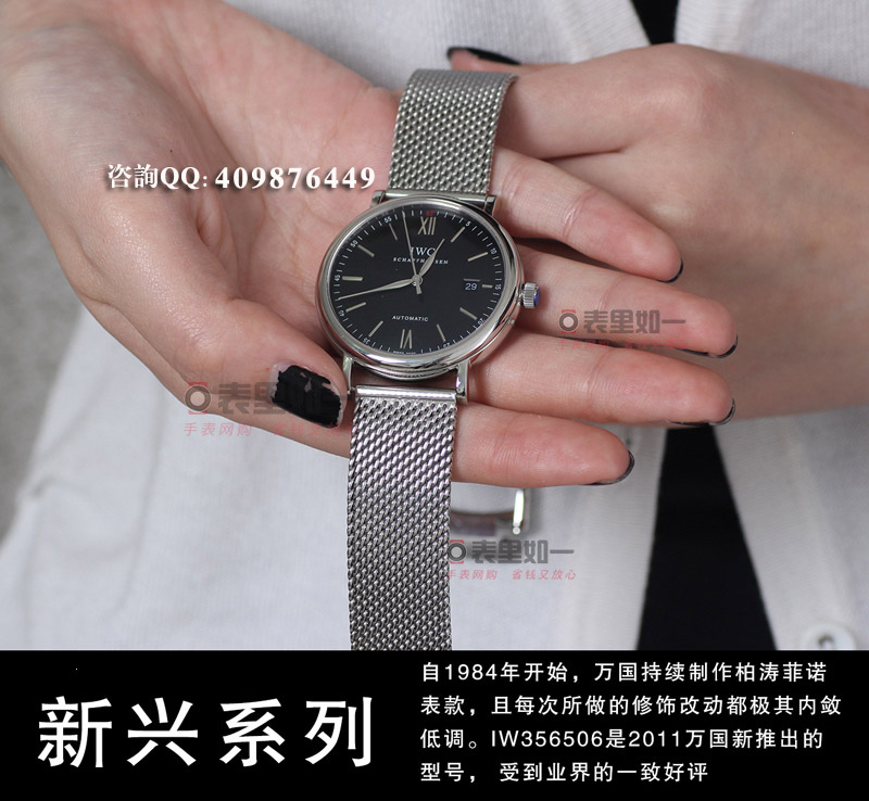 【MK廠出品】萬國IWC PORTFINO柏濤菲諾系列 IW356506 自動機械男表