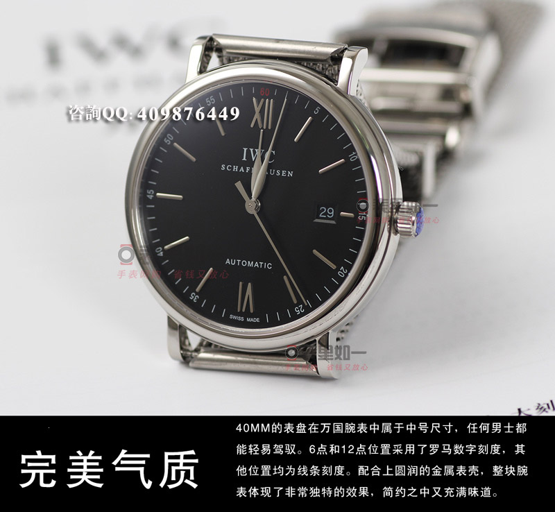 【MK廠出品】萬國IWC PORTFINO柏濤菲諾系列 IW356506 自動機械男表