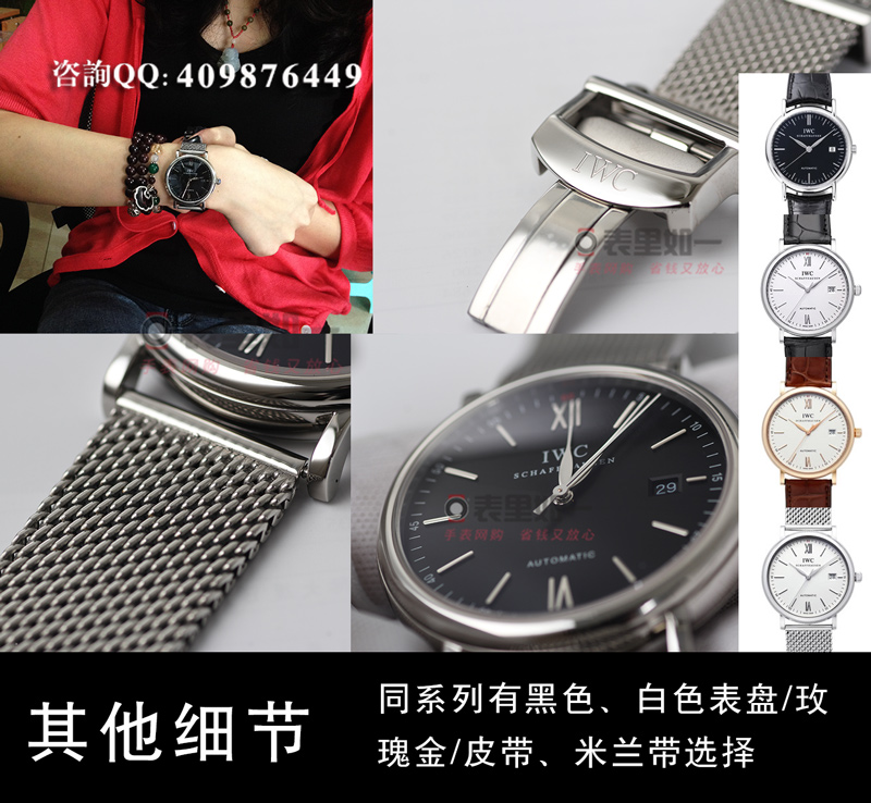 【MK廠出品】萬國IWC PORTFINO柏濤菲諾系列 IW356506 自動機械男表