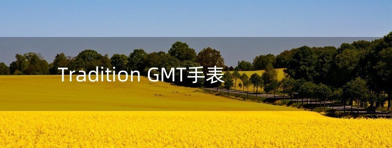 Tradition GMT手表