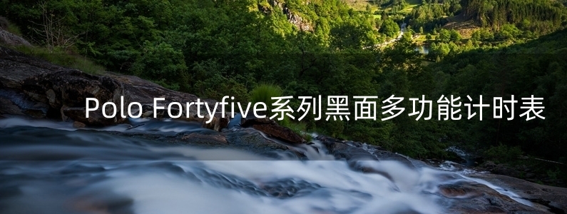 Polo Fortyfive系列黑面多功能計時表