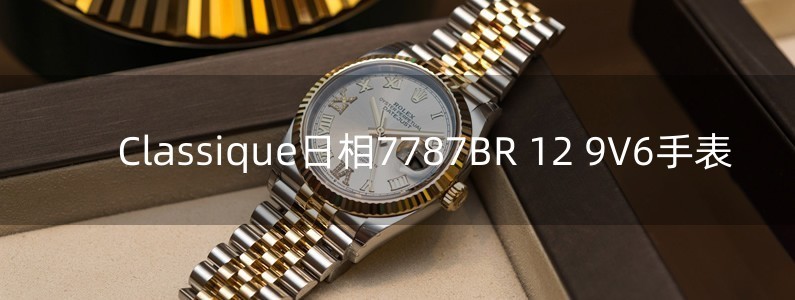 Classique日相7787BR 12 9V6手表